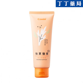 【丁丁藥局】COMBI和草極潤嬰兒爽身乳PLUS 120ml