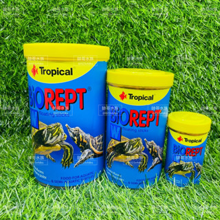 Tropical-德比克【新高蛋白烏龜成長飼料100ml.250ml.500ml】(促進腸道健康) 烏龜 澤龜 屋頂龜