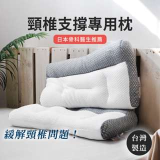 枕頭 日式頸椎保護枕︱頸椎牽引枕 反向牽引枕 支撐頸椎 保護頸椎