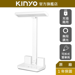 【KINYO】多功能雙筆筒折疊檯燈 (PLED-4202) 辦公 桌燈 書桌燈 台燈 手機架 筆筒 三色調光