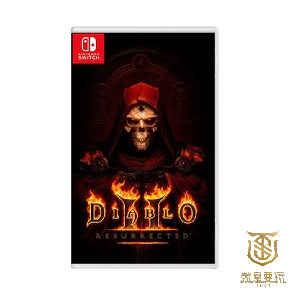 【就是要玩】現貨 NS Switch 暗黑破壞神2 獄火重生 中文版 Diablo 2 重製板 暗黑破壞神二