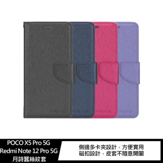 XIEKE POCO X5 Pro 5G/Redmi Note 12 Pro 5G 月詩蠶絲紋套
