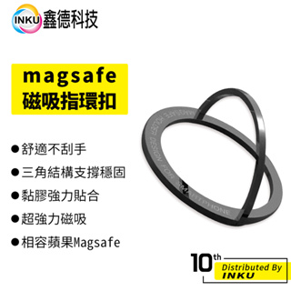 蘋果magsafe磁吸指環扣 手機 iphone12/13 支架 超薄貼片 不鏽鋼 背貼 汽車 車載