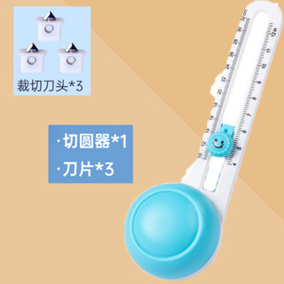生活百貨 圓形切割器 (手帳必備) 裁圓 割圓器 圓形切割器 內贈刀頭 DIY圓形直徑可調切割器 可刷卡 紙箱包裝