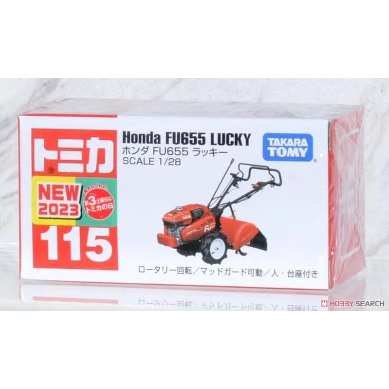 玩具城市~TOMICA~115 Honda 本田 FU655 LUCKY 耕耘機