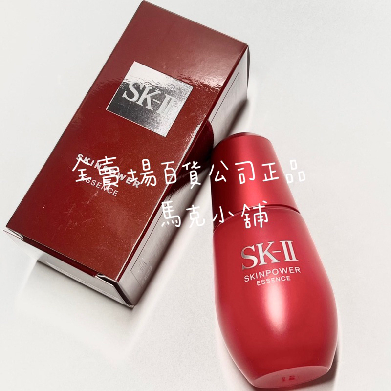 SK-II SK2肌活能量精萃30ml 另有肌活能量活膚霜80g 100g