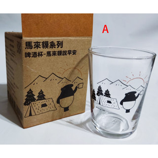 酒杯杯子水杯茶杯系列 全家 familymart 馬來貘 啤酒杯 LAIMO 玻璃杯 馬來貘說早安 小貘說早安