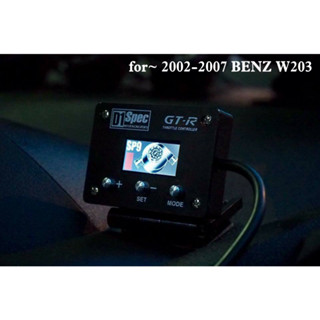 D1 Spec GT-R版 for~ W203 C200 C240 節氣門控制器 省油加速器 電子油門加速器 外掛電腦
