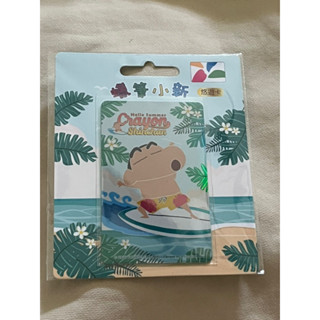 （現貨）蠟筆小新 衝浪+芭蕾舞 悠遊卡 合售