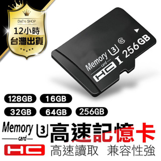 【台灣12出貨】MemorSDHC 8G 16G 32G 64G 高速記憶卡 U3高速記憶卡 超快傳輸即插即用 記憶卡