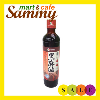 《Sammy mart》綠色生活頂級冷壓黑麻油(360ml)/