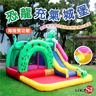 LOGIS｜臺灣12H出貨 恐龍 游泳池 球池 戲水池 泳池 溜滑梯 遊樂場 滑水道 彈跳床 充氣 沙池 水池【POOL