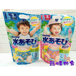 mamypoko 滿意寶寶 玩水褲 戲水專用紙尿褲 游泳尿布 M/L/XL(3片/包)(圖案隨機)【公司貨】熊娃的家☘