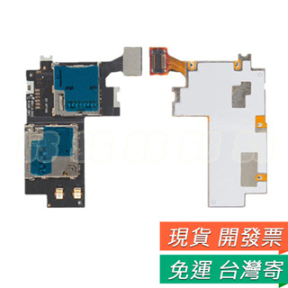 三星 N7100 卡座排線 三星 note2 SIM 卡槽 排線 記憶卡 卡槽 小板