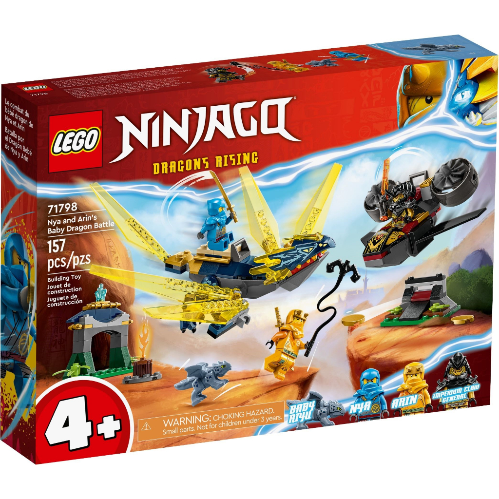 [大王機器人] 樂高 LEGO 71798 Ninjago-赤蘭與亞林的幼龍大戰 4+