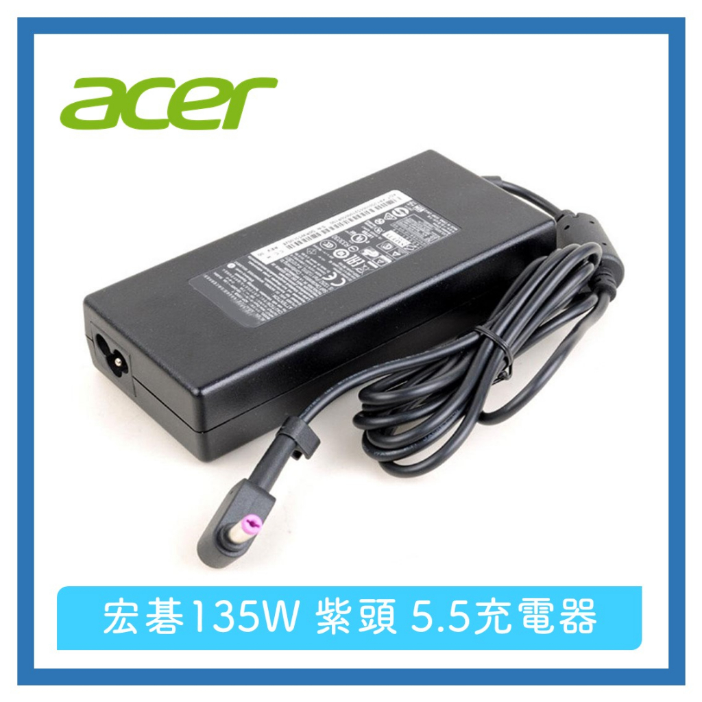 宏碁原廠acer電競筆電 AN515-57 58系列ADP-135NB 135W 19V 7.1A 變壓器 充電器 紫頭