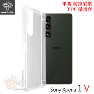 Metal-Slim Sony Xperia 1 V 軍規 防撞氣墊TPU 手機保護套