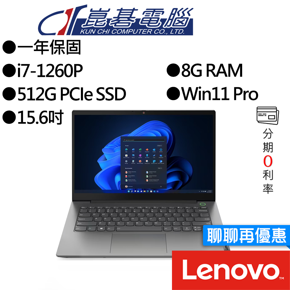 Lenovo聯想  Thinkbook 15 G4  15吋 商務筆電