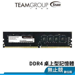 TEAM十銓 ELITE 桌上型記憶體 DDR4 3200 8GB 16GB 32GB CL22