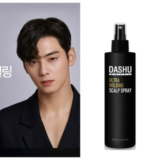 🇰🇷韓國正韓代購🌟Dashu車銀優代言 🌟低刺激挺立定型噴霧200ml 非髮蠟 身體噴霧 氣墊髮粉捲髮霜造型乳香水