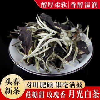 雲南景谷月光白茶 不是普洱茶福鼎安吉政和白茶500g茶葉