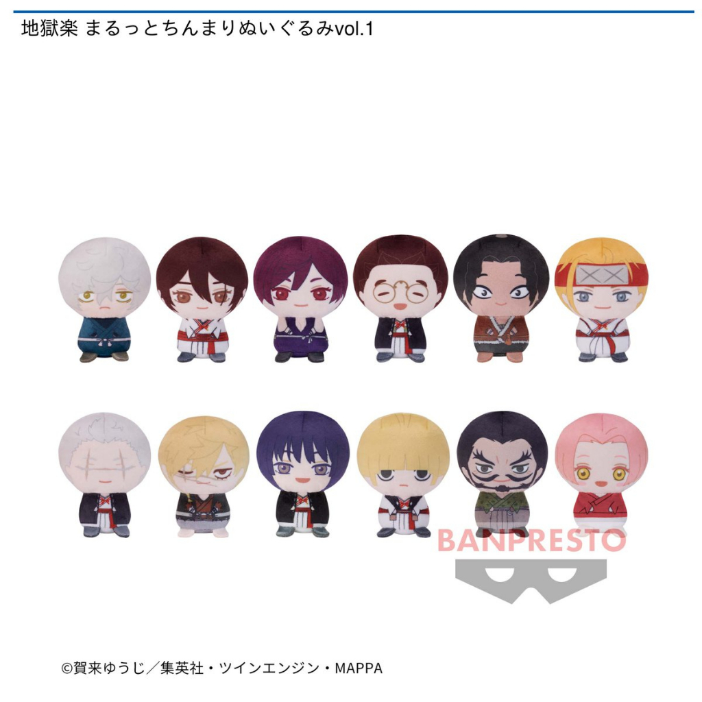 現貨不用等 日本限定 8公分 地獄樂 畫眉丸 山田淺右衛門佐切 杠 亞左弔兵衛 山田淺右衛門桐馬 娃娃 布偶 吊飾