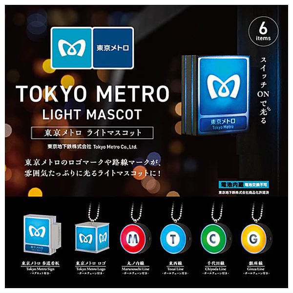 ＼日本現貨／東京 METRO 地鐵 LED LOGO 發光 盒玩 共六款 日本同步 招牌燈 kenelephant