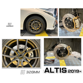 小傑車燈-全新 TOYOTA ALTIS 12代 19 2019- 328mm 前 加大碟 煞車盤 劃線 碟盤 單片式