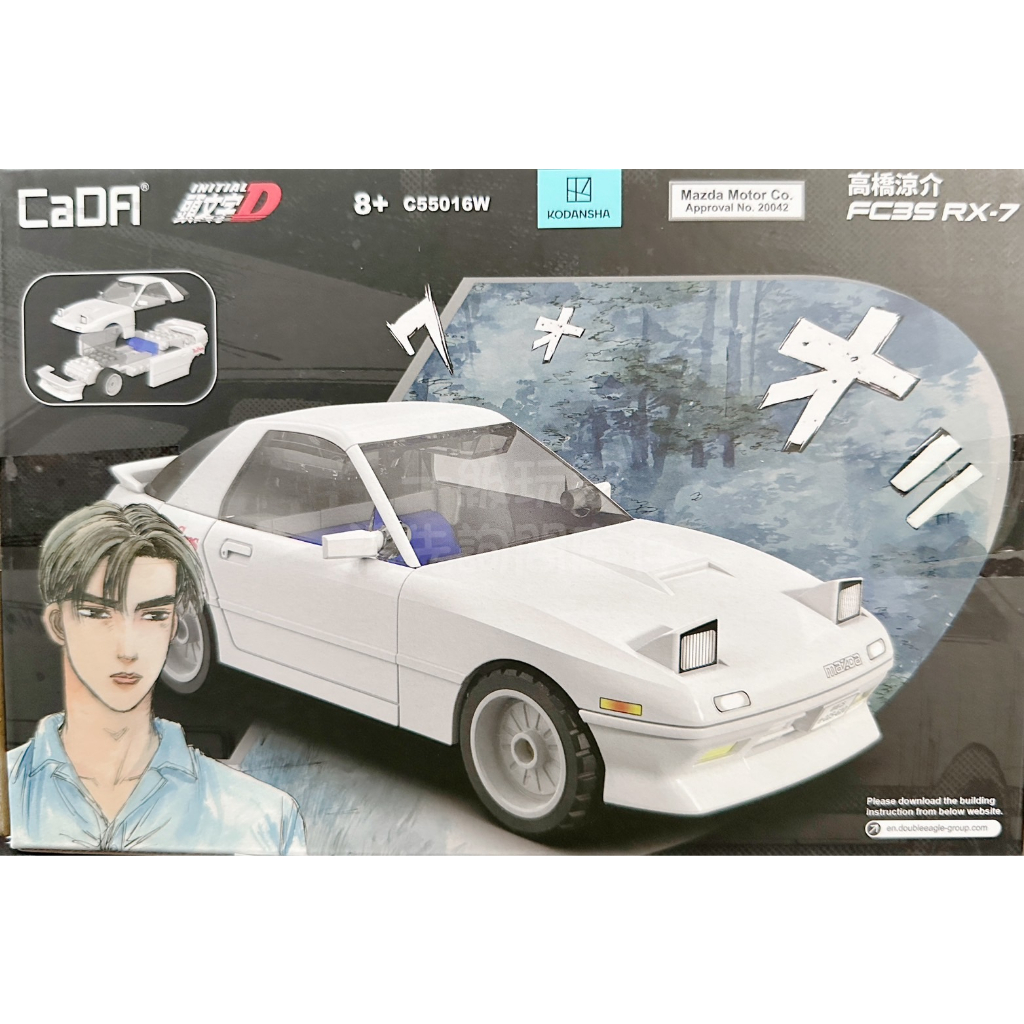 CaDA 頭文字D 高橋涼介 FC35 RX-7 組裝車 積木車 積木 正版授權 在台現貨