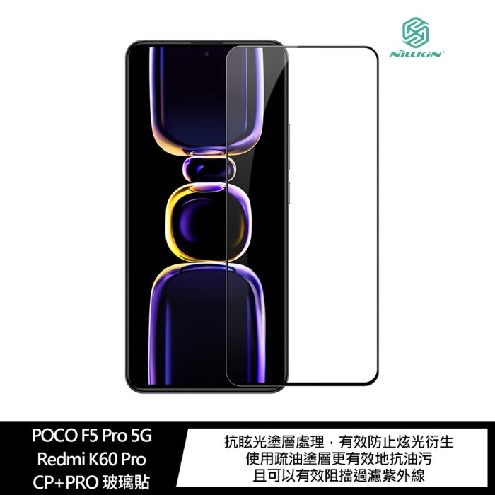 NILLKIN POCO F5 Pro 5G/Redmi K60 Pro CP+PRO 玻璃貼