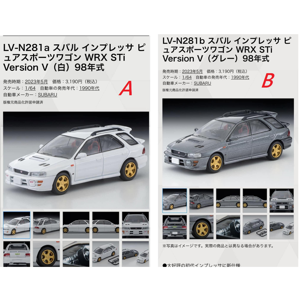 （小賈車庫） 1/64 TLV Subaru WRX STI 五代速 A. LV-b281a白 B. LV-n281灰