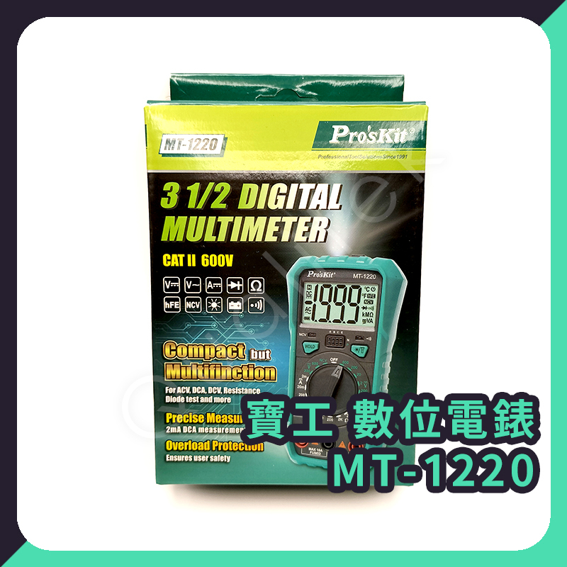 【客利達】數位電錶 寶工 MT-1220