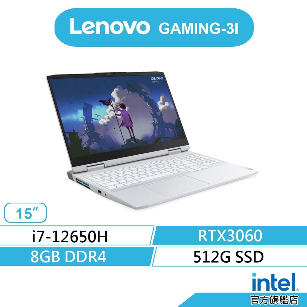 LENOVO 聯想 GAMING-3I-82S900WYTW 電競 筆電(i7/8G/512G/RTX3060)