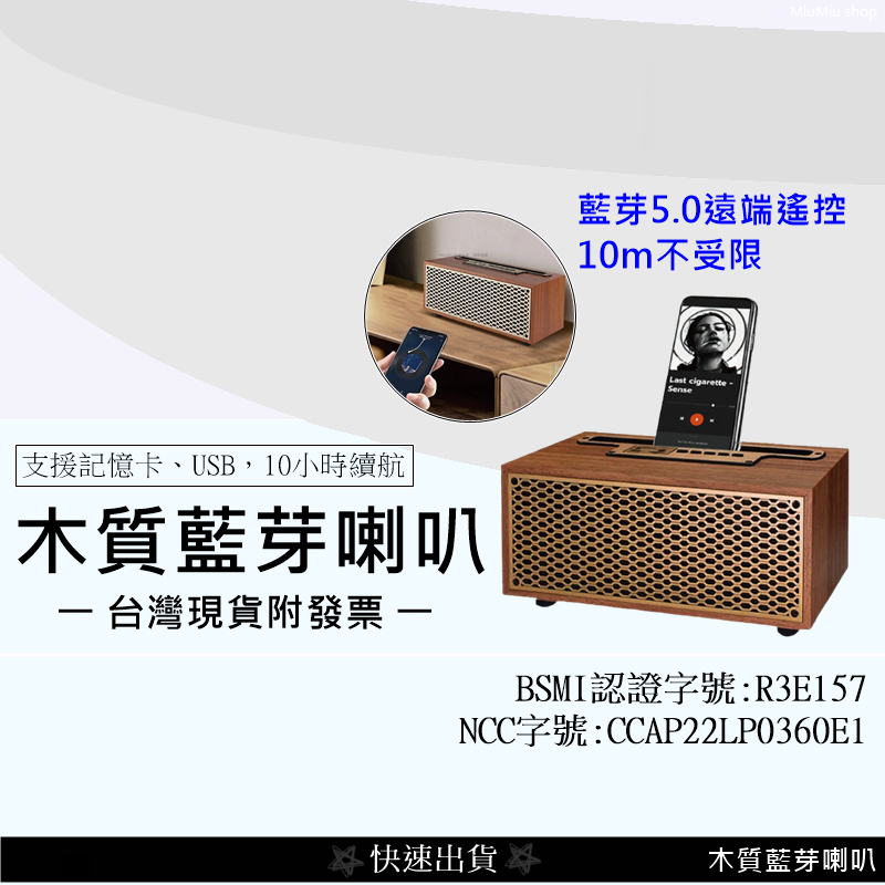 💲台灣出貨附發票💲 NISDA MB110 台灣公司貨 木質藍牙喇叭實木手感 支持藍牙插卡插線 藍牙喇叭 保固六個月