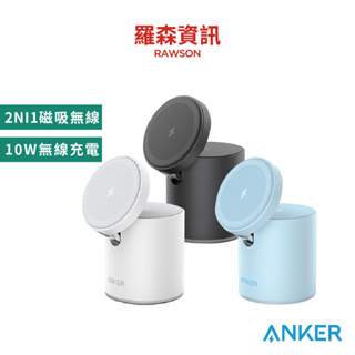 ANKER A2568 MagGo 2 in 1磁吸無線充電座 行動電源 原廠公司貨