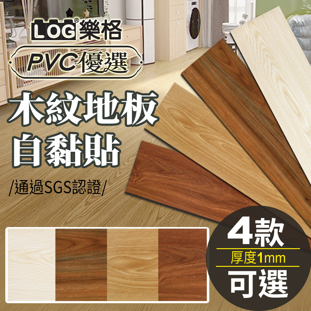 Pvc地板格的價格推薦 - 2023年12月| 比價比個夠BigGo