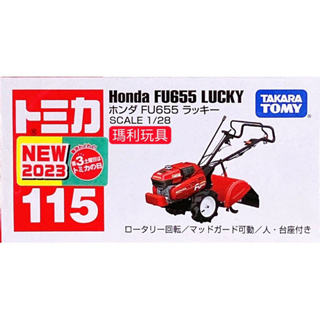 【瑪利玩具】TOMICA 多美小汽車 No.115 Honda FU655 Lucky TM115A6