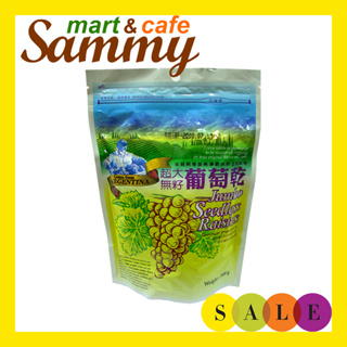 《Sammy mart》台灣綠源寶天然超大無籽葡萄乾(300g)/