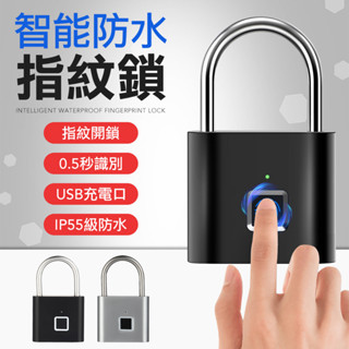 半導體指紋鎖 智慧指紋鎖 指紋鎖 大鎖 鎖頭 指紋鎖頭 指紋大鎖 指紋 門窗鎖 防盜鎖 密碼鎖