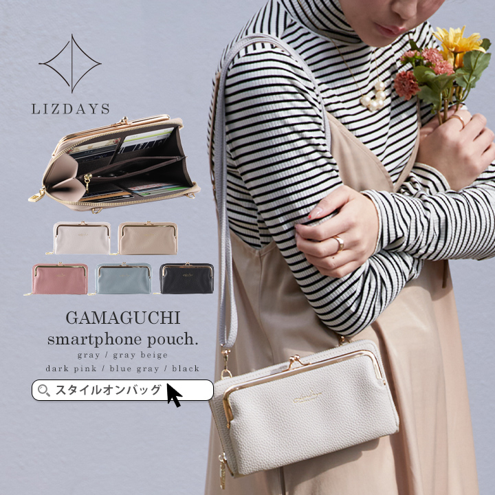 日本精品包 - LIZDAYS 手機包+長夾 側肩小包 (橫式) 女用包