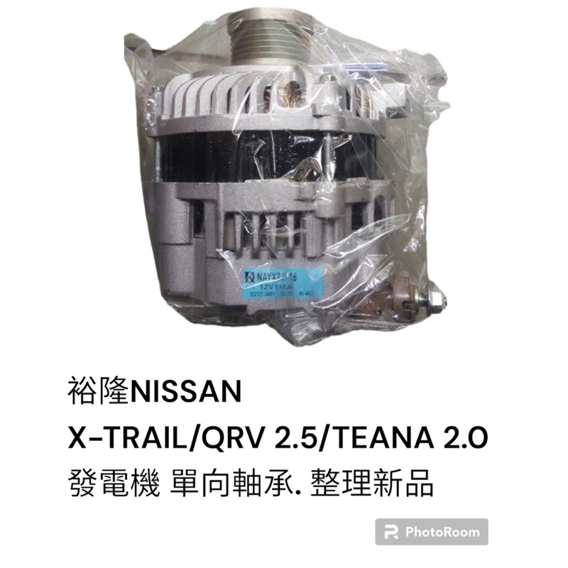 NISSAN X-TRAIL QRV 2.5 TEANA 2.0 整新品 發電機 單向軸承