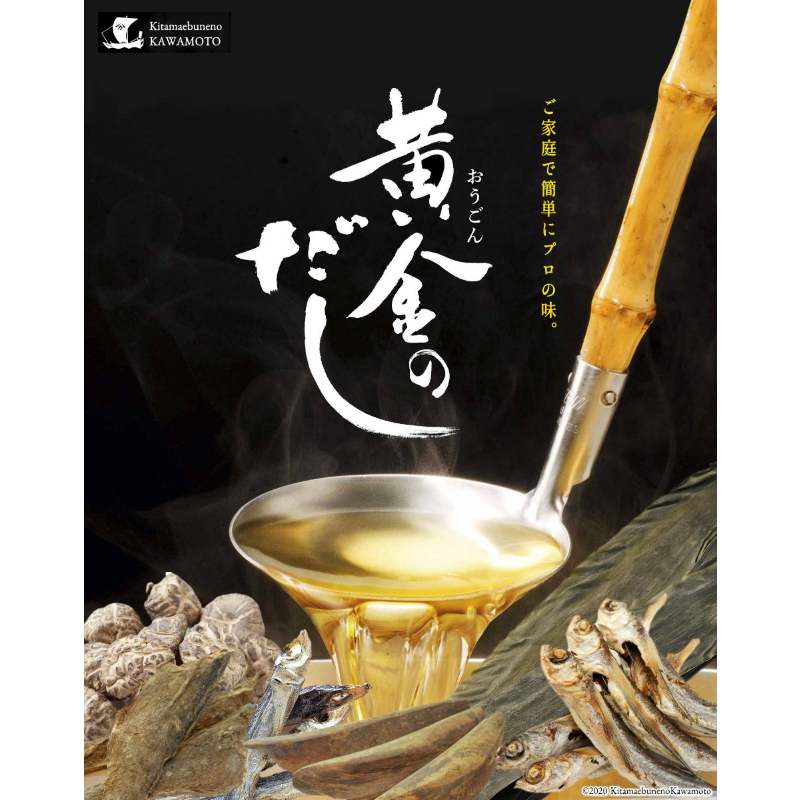 日本黃金鏗魚昆布高湯料理湯包 8gx20包