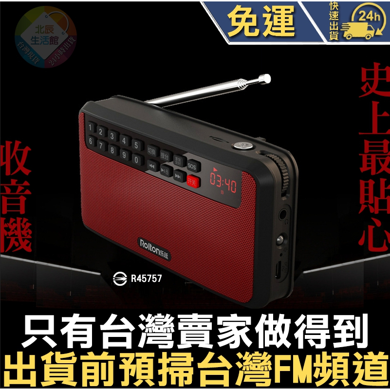台灣現貨內建最新芯片收訊最強收音機 T60 mp3撥放機 一鍵點歌 FM收音 手電筒 迷你小音響 BSMI:R45757
