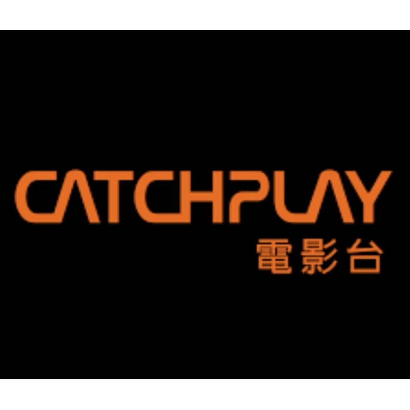 CATCHPLAY+ 無限暢看(HBO專區不適用） 序號（30天）