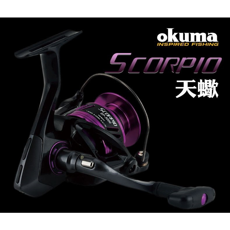 【海道】OKUMA 天蠍座 SCORPIO 紡車式捲線器