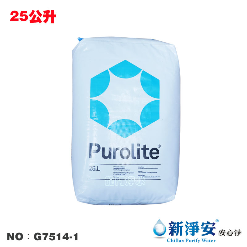 【龍門淨水】英國Purolite食品級陽離子交換樹脂 25公升 NSF61 原裝 濾心填充 FRP(貨號G7514-1)