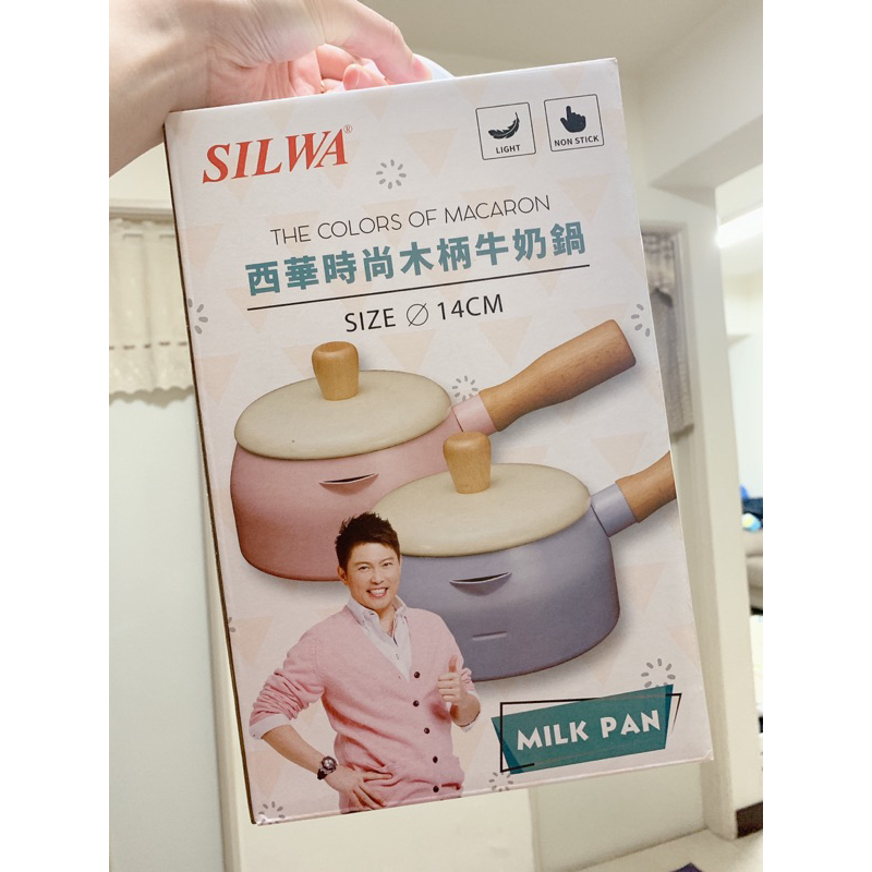 SILWA西華時尚木柄牛奶鍋