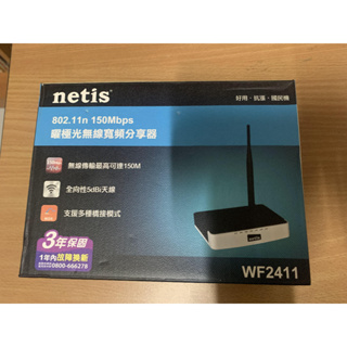 WIFI機 曜極光無線寬頻分享器無線寬頻路由器 網路分享器 WIFI機 WF2411