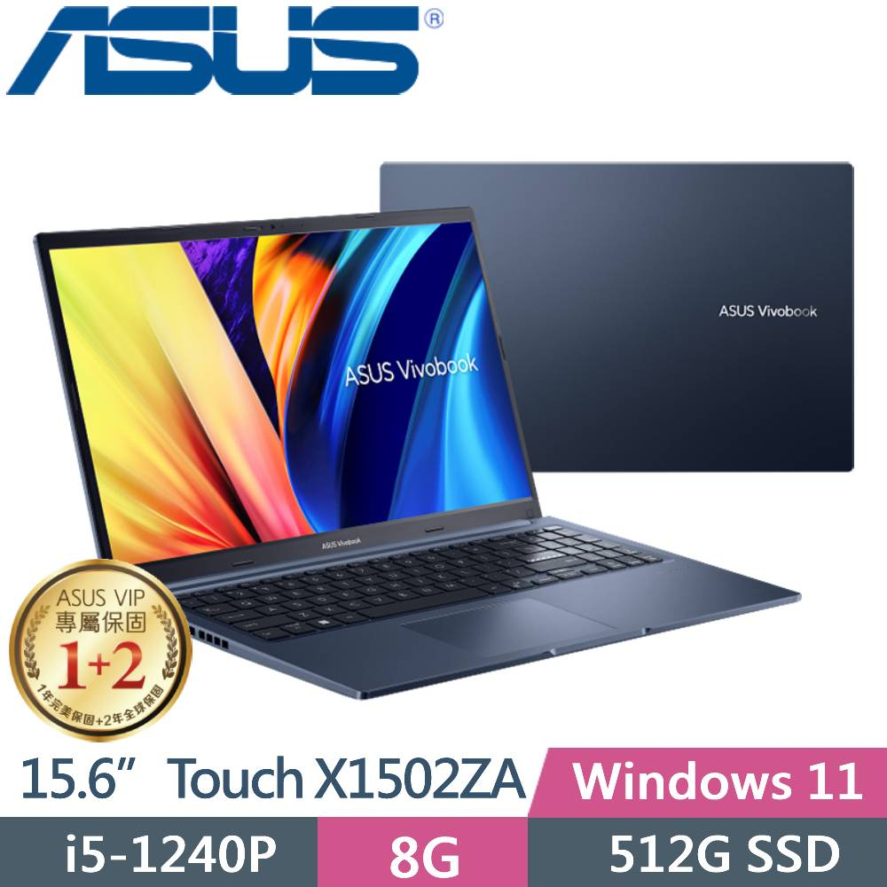 全新未拆 Asus華碩 Vivobook 15 X1502ZA-0081B1240P 15.6吋觸控文書筆電