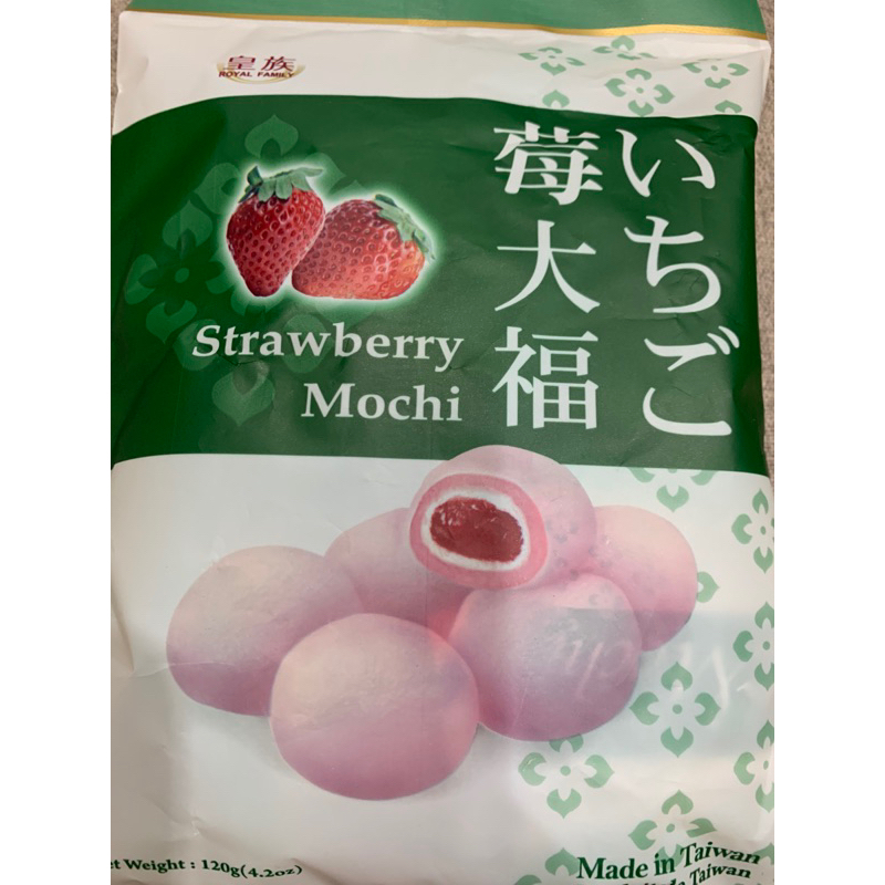 💗皇族莓大福-草莓120g